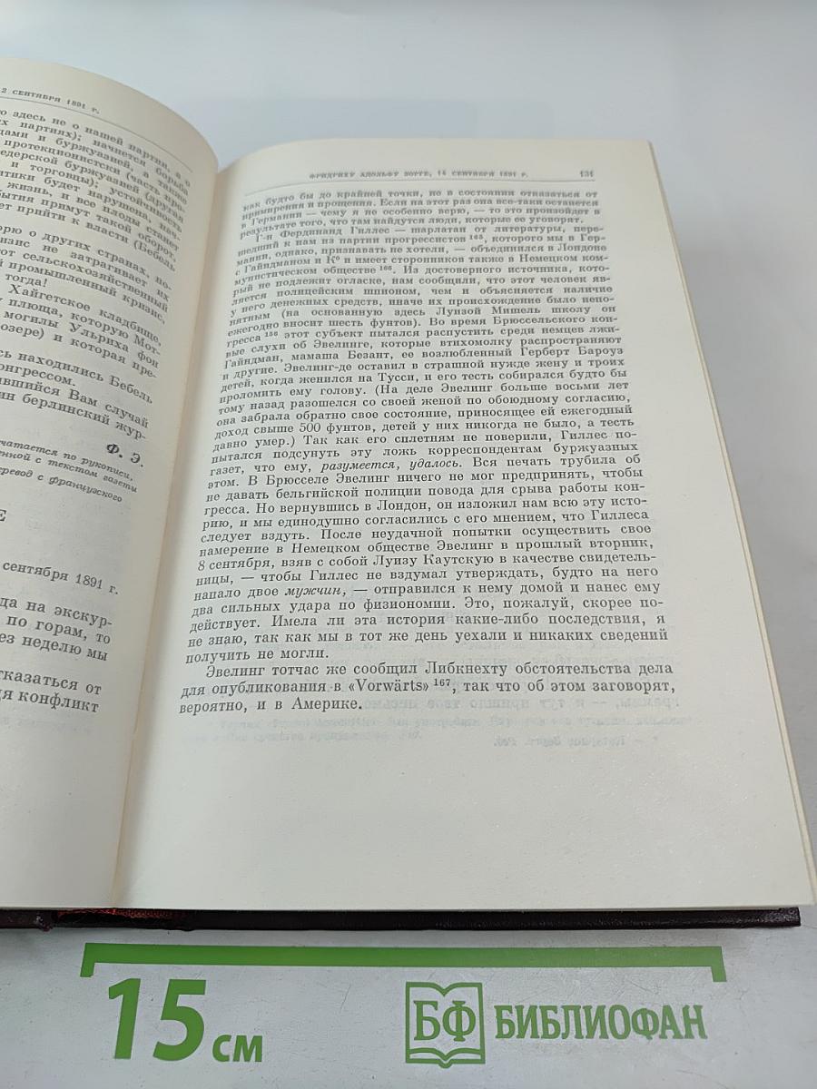 Сочинения Том 38