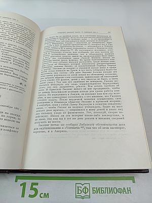 Сочинения Том 38