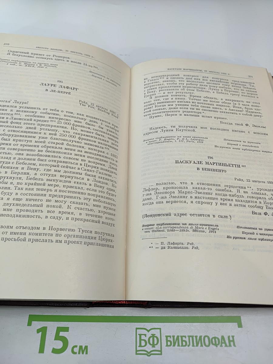 Сочинения Том 38