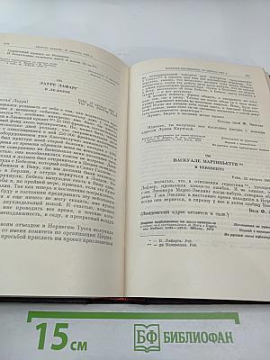 Сочинения Том 38