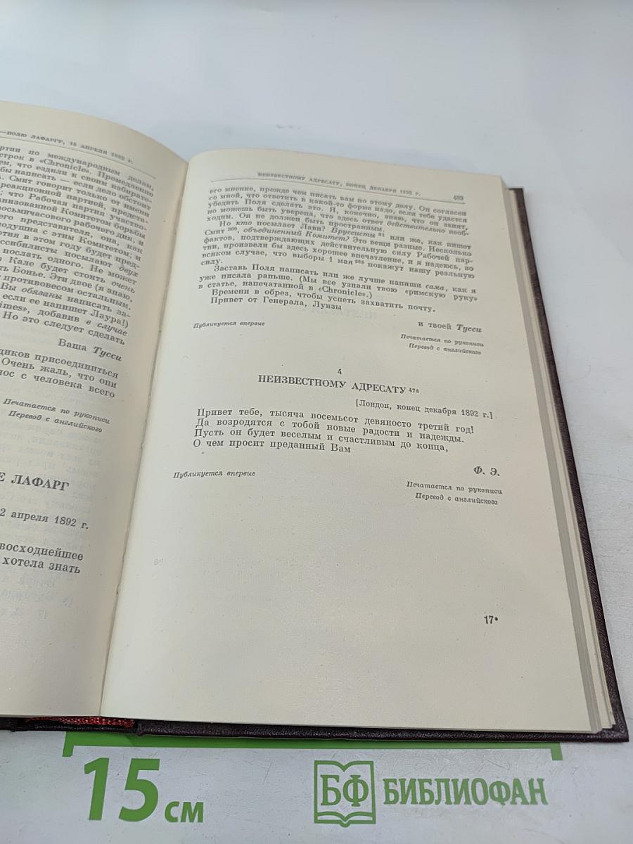 Сочинения Том 38