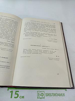 Сочинения Том 38