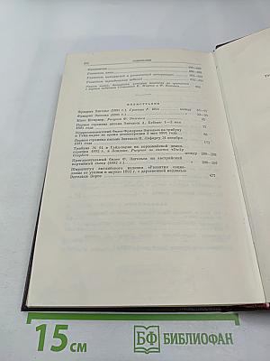 Сочинения Том 38