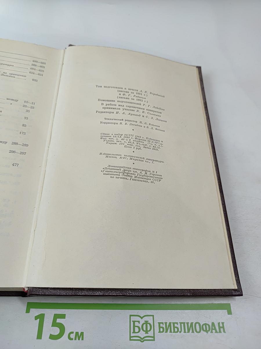 Сочинения Том 38