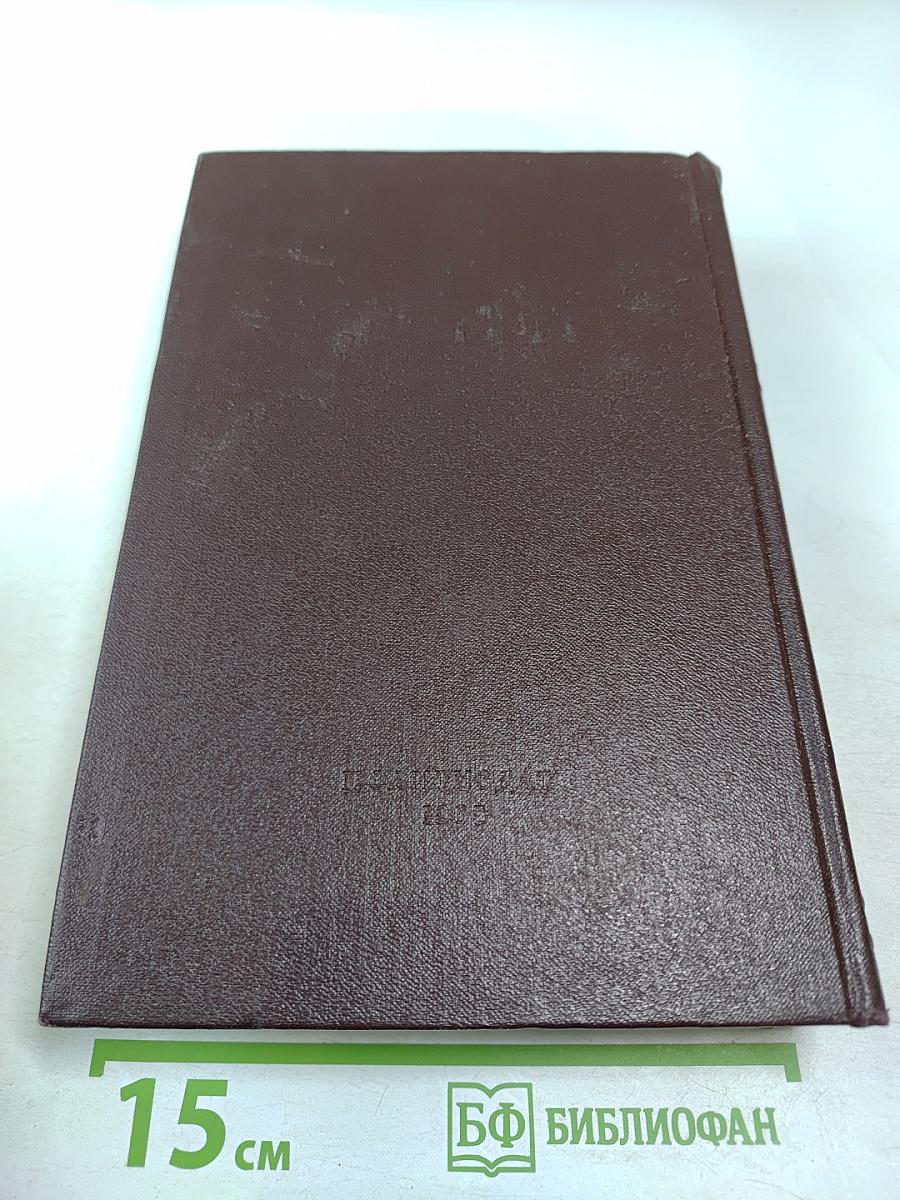 Сочинения Том 38