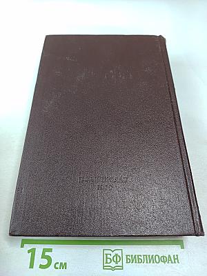 Сочинения Том 38