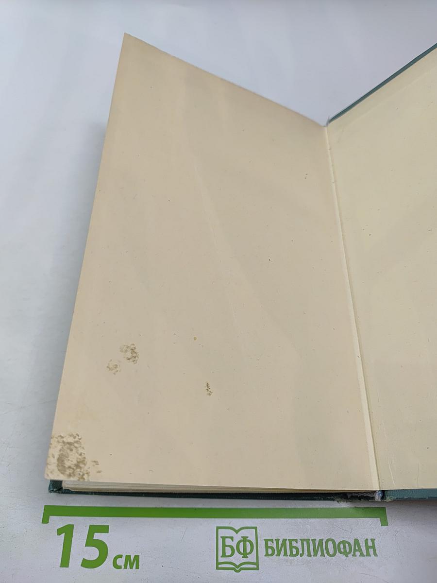 Пьесы (1886-1910). Том одиннадцатый