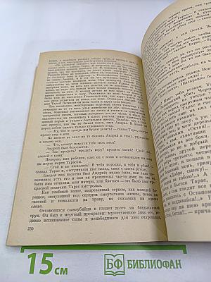 Вечера на хуторе близ Диканьки. Миргород