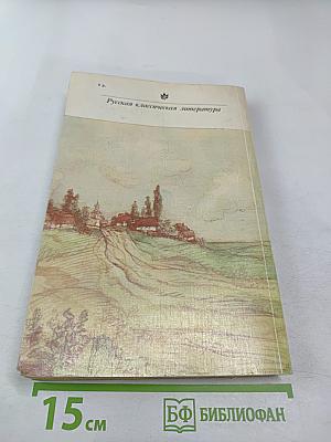 Вечера на хуторе близ Диканьки. Миргород