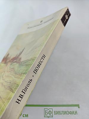 Вечера на хуторе близ Диканьки. Миргород