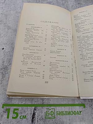 Кубок: Баллады, сказания, легенды