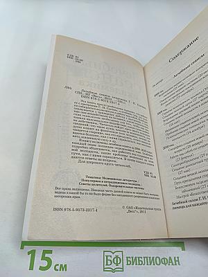 Лечебные сеансы академика Г. Н. Сытина