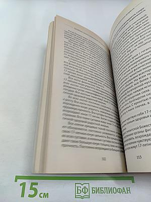 Лечебные сеансы академика Г. Н. Сытина