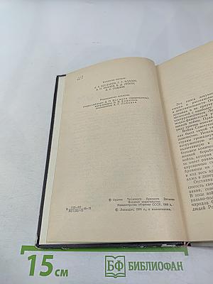 В поединке с Абвером