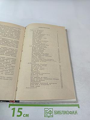 В поединке с Абвером