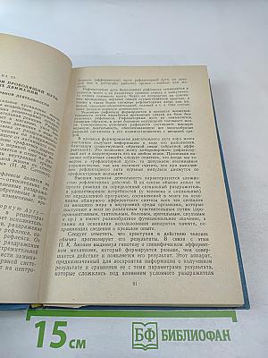 Пропедевтика нервных болезней