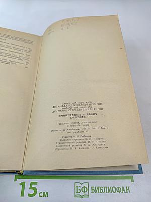 Пропедевтика нервных болезней