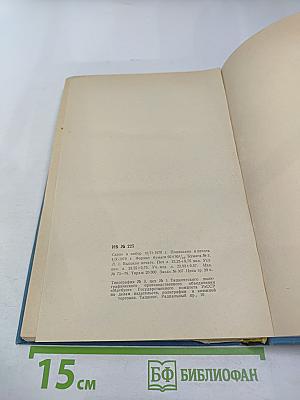 Пропедевтика нервных болезней