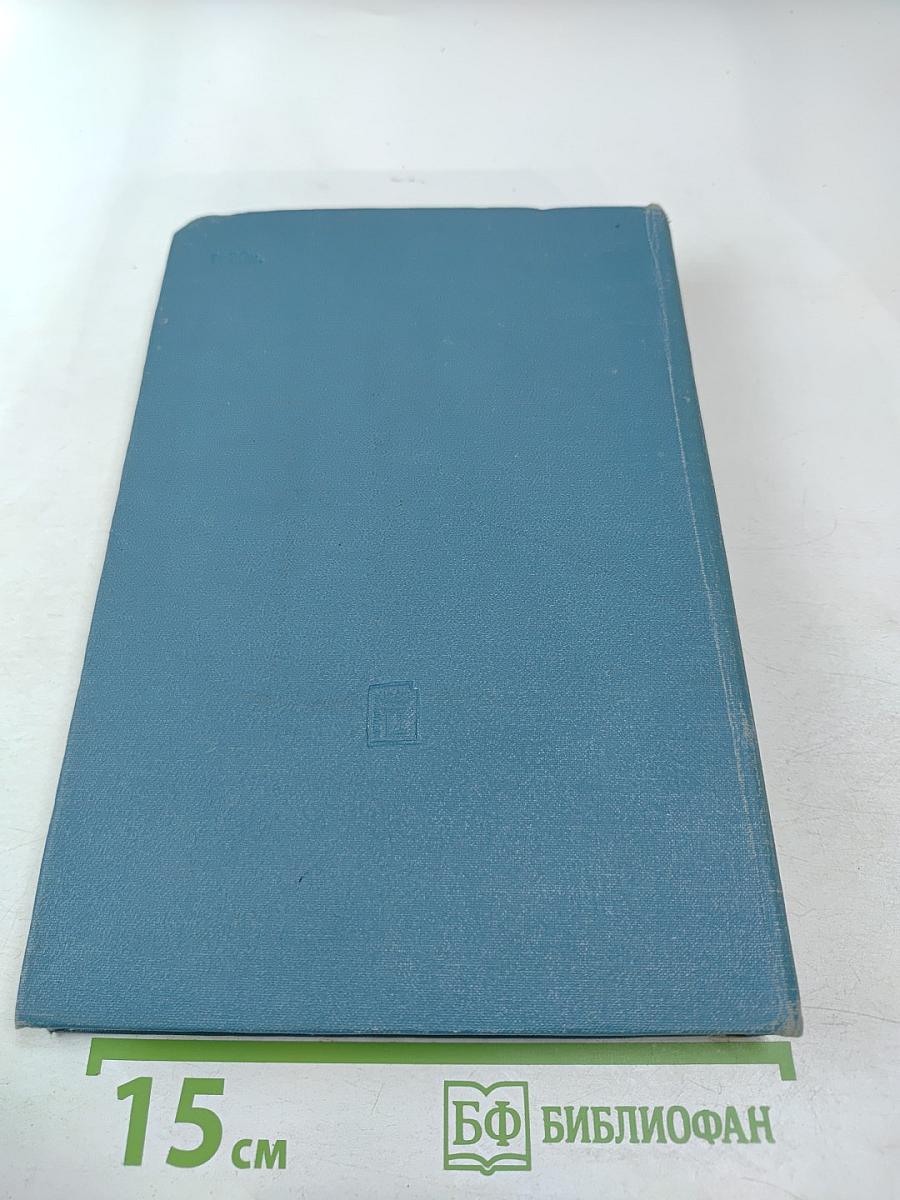 Пропедевтика нервных болезней