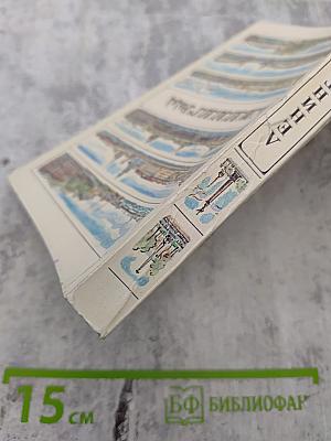 Ленинград. Путеводитель