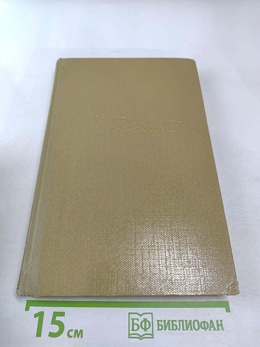 Собрание сочинений. Том 17. Пьесы 1908-1935