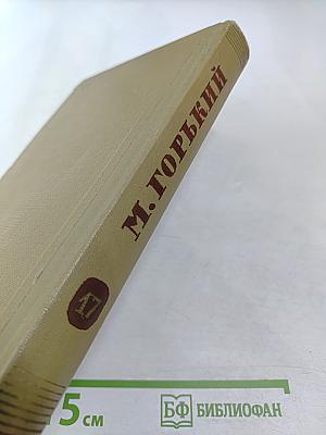 Собрание сочинений. Том 17. Пьесы 1908-1935