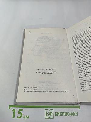 Пушкин. Очерк жизни и творчества