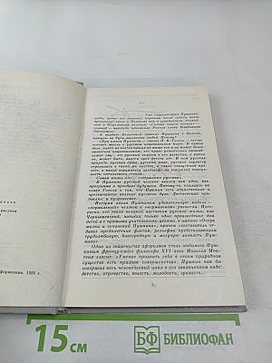 Пушкин. Очерк жизни и творчества