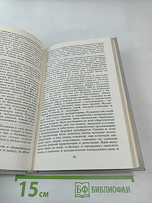 Пушкин. Очерк жизни и творчества