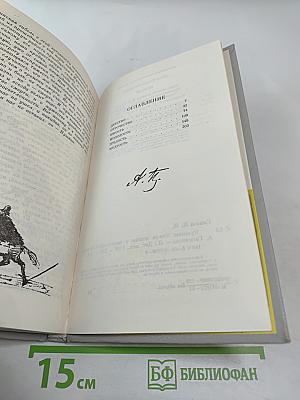 Пушкин. Очерк жизни и творчества