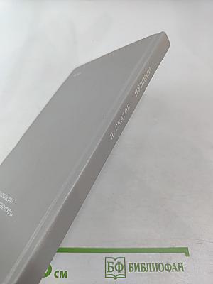 Пушкин. Очерк жизни и творчества