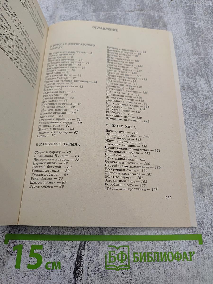 По Семиречью