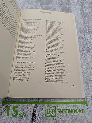 По Семиречью