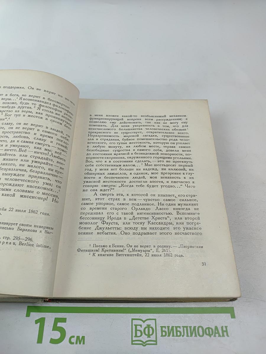 Музыканты наших дней