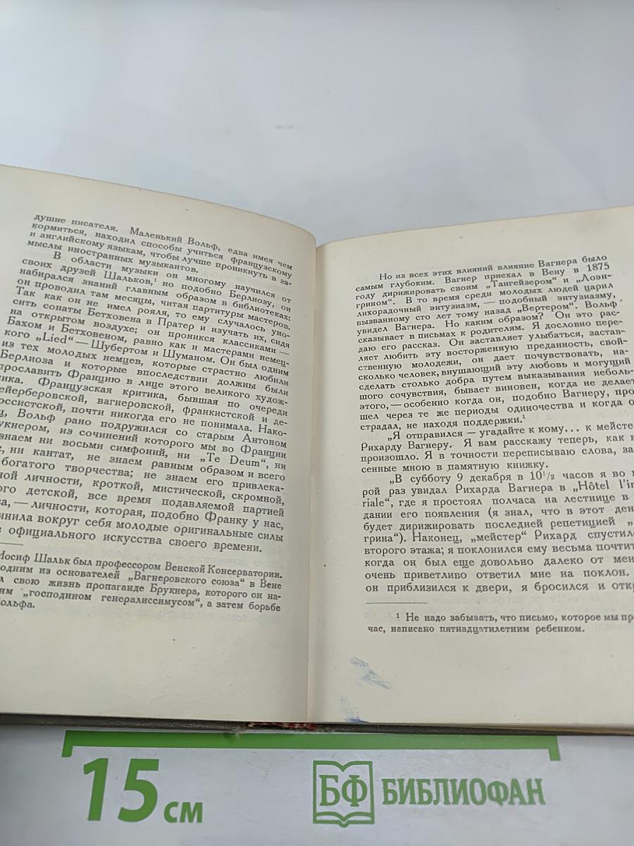 Музыканты наших дней