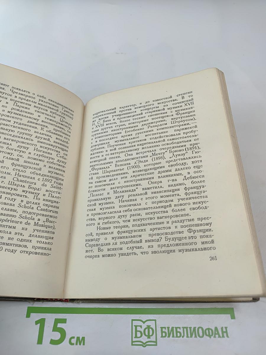 Музыканты наших дней