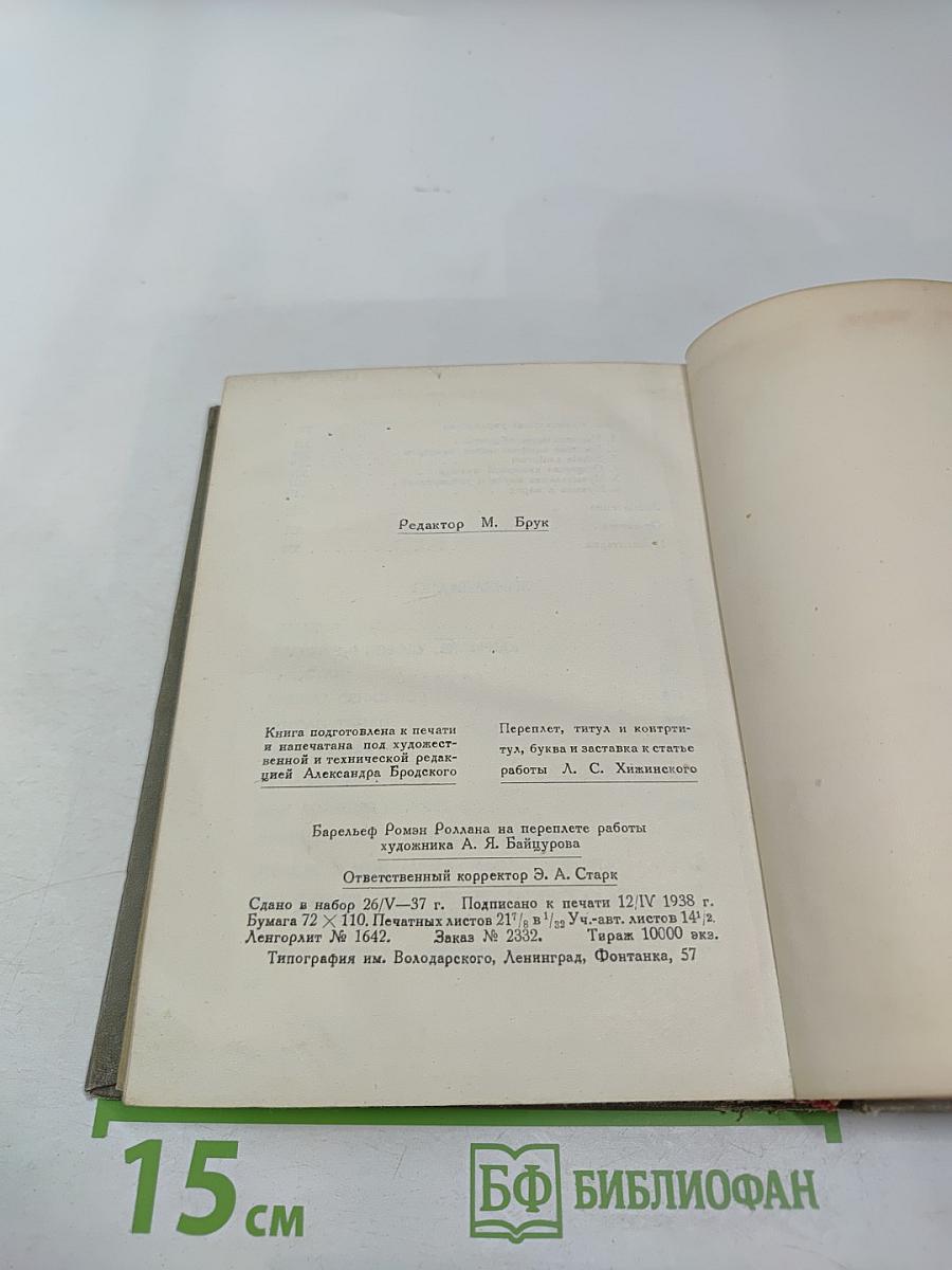 Музыканты наших дней