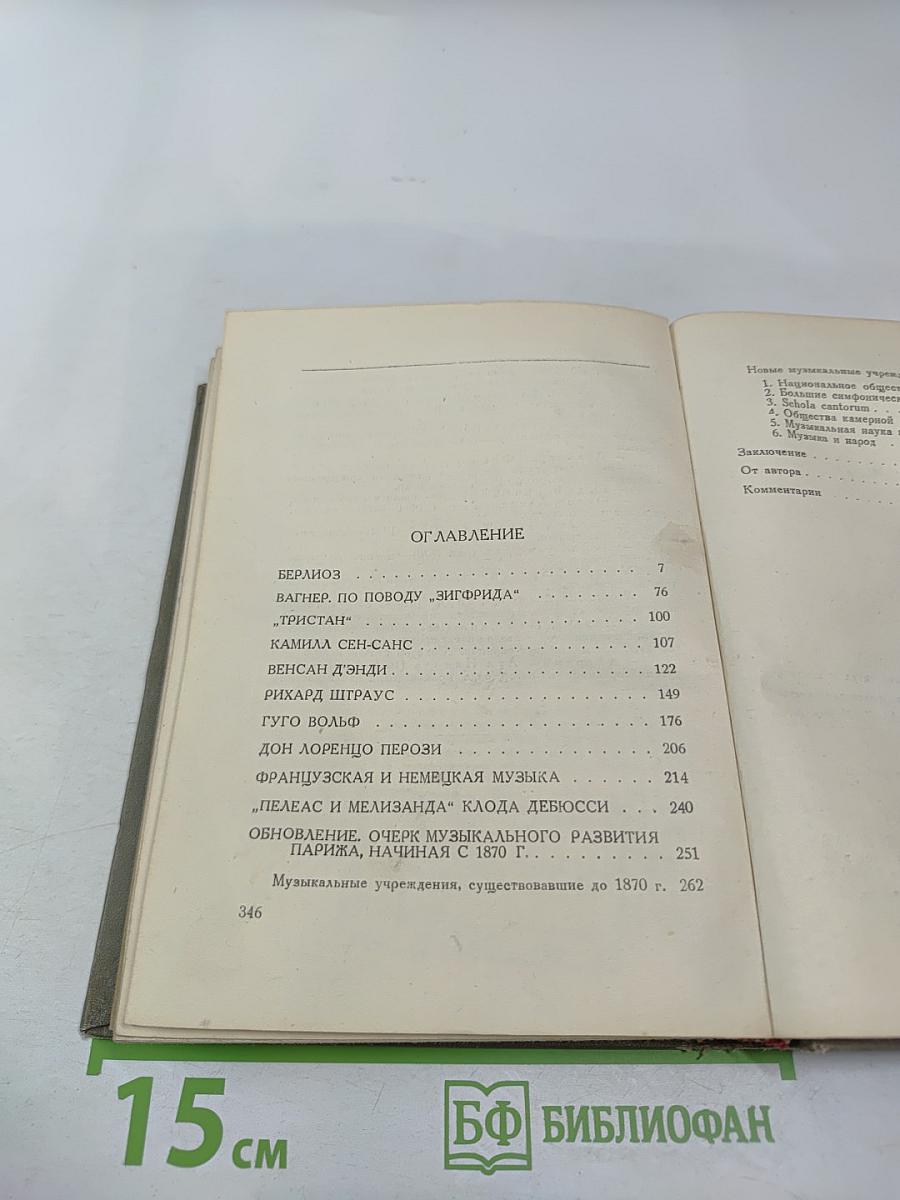 Музыканты наших дней