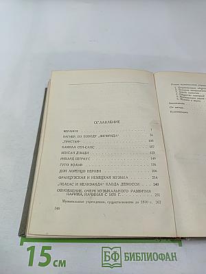 Музыканты наших дней