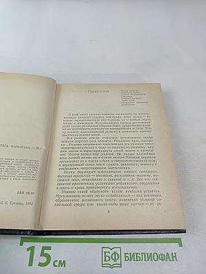 Ислам: образ жизни и стиль мышления