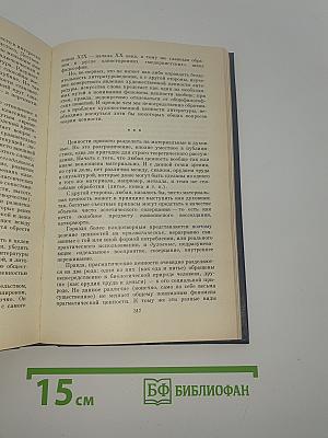 Размышления о русской литературе