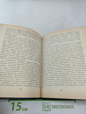 Ислам: образ жизни и стиль мышления