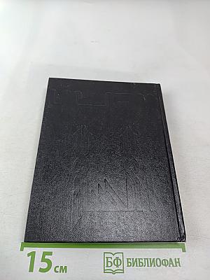 Ислам: образ жизни и стиль мышления