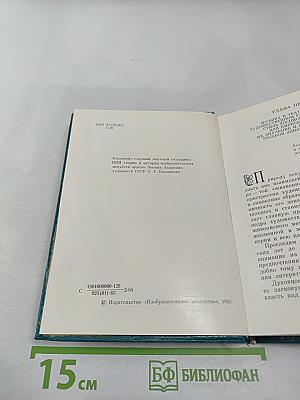 Врубель. Музыка. Театр