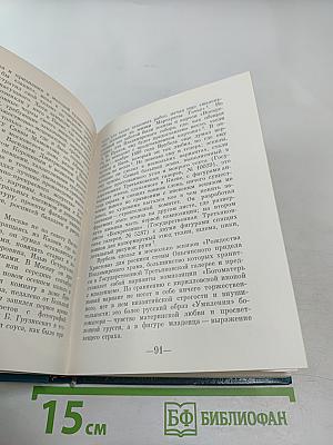 Врубель. Музыка. Театр