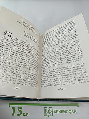 Врубель. Музыка. Театр