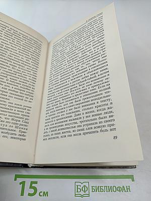 В сторону Свана