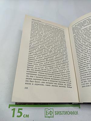 В сторону Свана