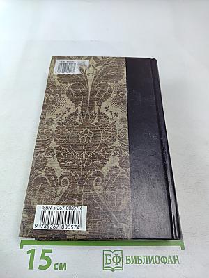 В сторону Свана