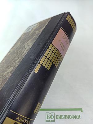 В сторону Свана